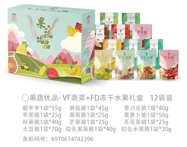 果蔬优品-VF蔬菜+FD冻干水果礼盒